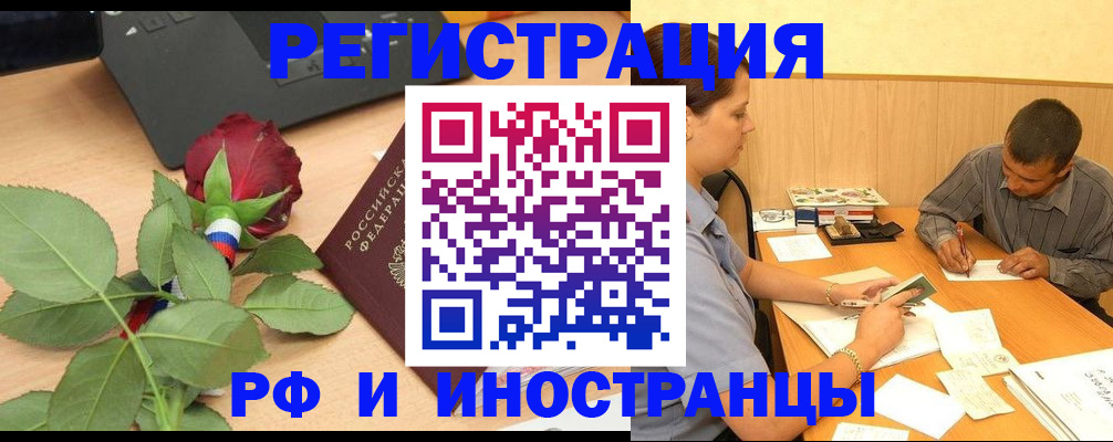 прописка для школы в Гусиноозёрске