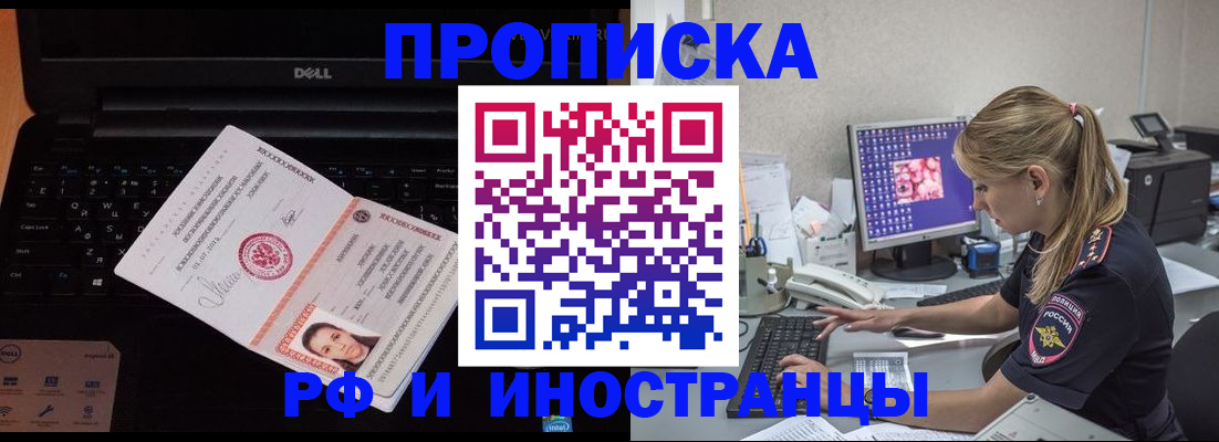 временная регистрация в квартире в Гусиноозёрске