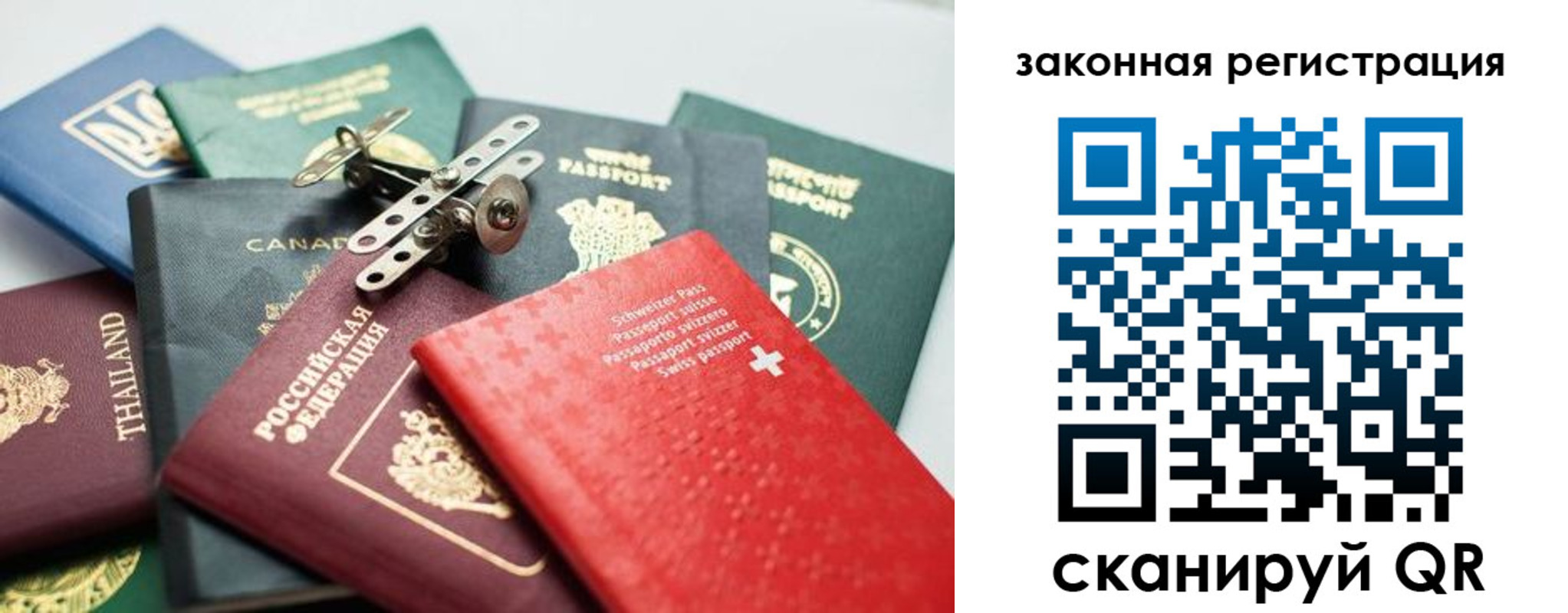 прописка штамп в Гусиноозёрске