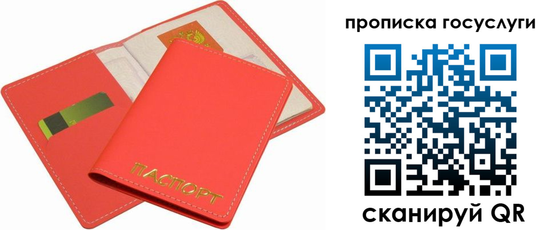 прописка иностранных граждан в Гусиноозёрске