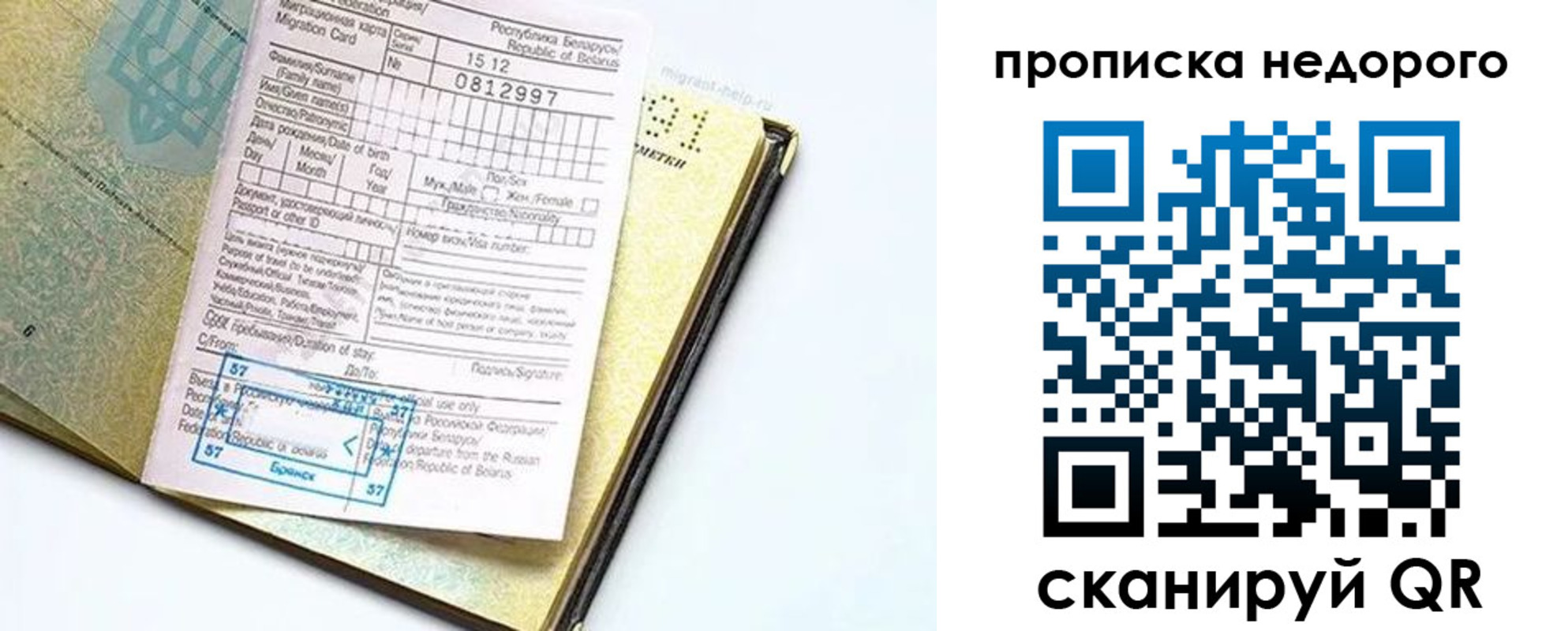 временная регистрация госуслуги в Гусиноозёрске