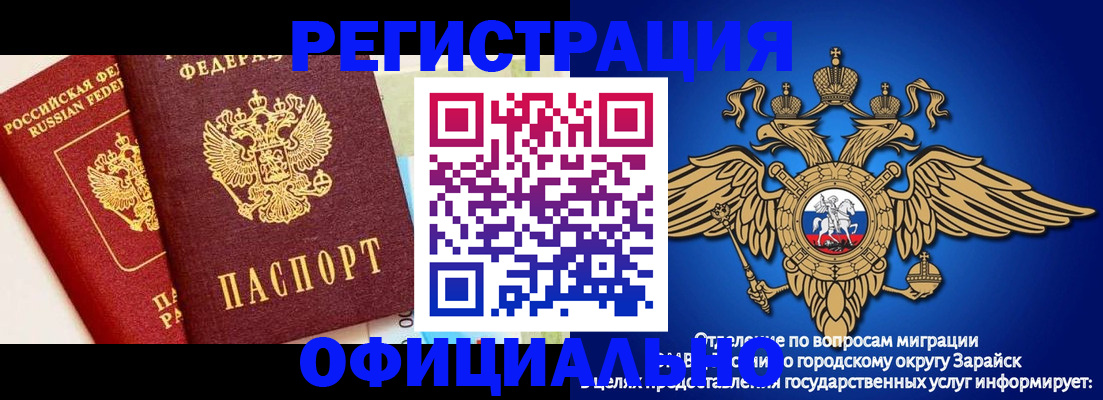 прописка гарантия в Гусиноозёрске