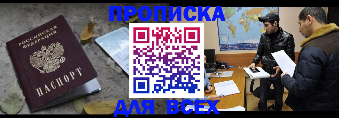 временная регистрация 2025 в Гусиноозёрске