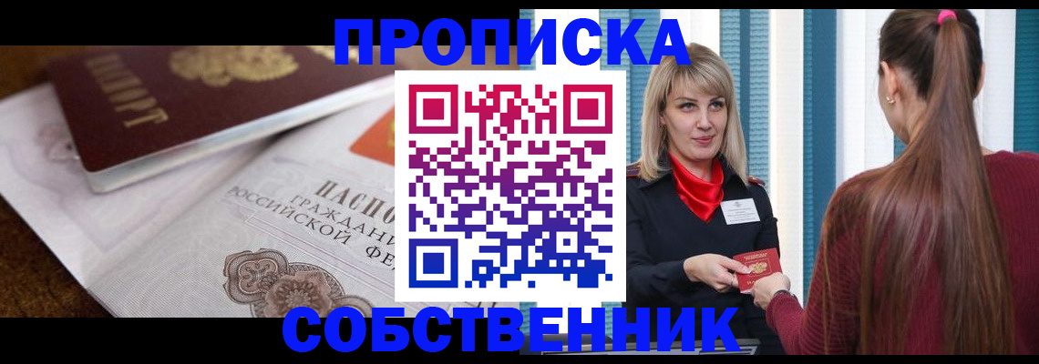 временная регистрация недорого в Гусиноозёрске