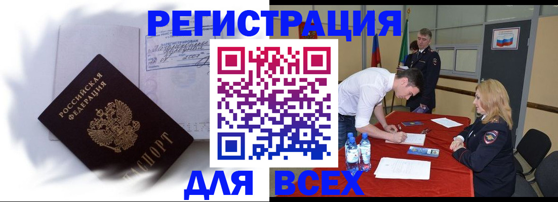 временная регистрация надежно в Гусиноозёрске