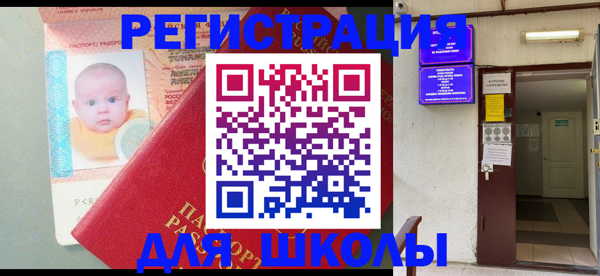 где прописаться в Гусиноозёрске