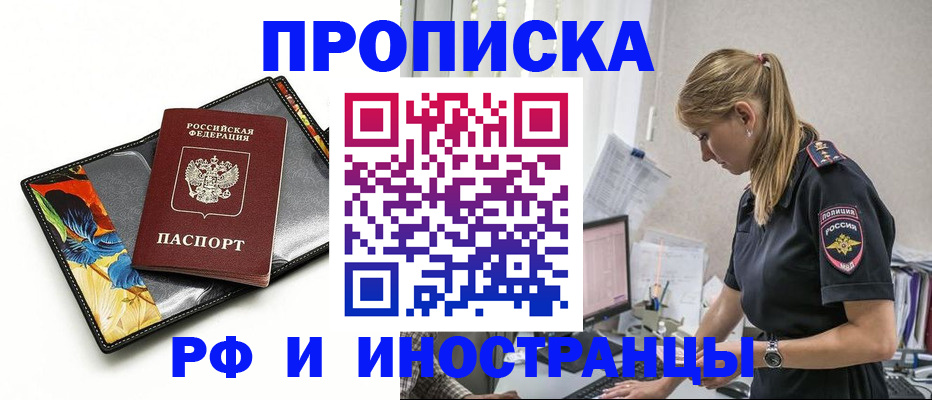 найти адрес прописки в Гусиноозёрске
